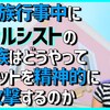 【毒親/毒家族対策】ナルシストの家族はどうやってターゲットを精神的に攻撃するのか