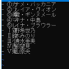 【Vim】コマンドプロンプトで全角文字がずれて表示される