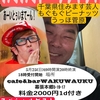 GWはヒマ、ですよ。！！