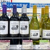 カーサ・スベルカソーの魅力！ローソン本格チリワインを最強検証