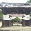 誕生寺、御影堂