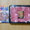 肉