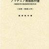 【雑談】FM送信機に見る、アマチュア無線の無線工学における受験と現実との違い