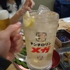 お酒弱くなったかなぁ