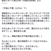 ベッキー休業　甘利大臣辞任でゲスの極み川谷両成敗力が凄すぎるww