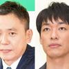 爆問・太田「ラヴィット！」リレータイムで川島明へ「真鍋といつ別れた？」の爆弾投下