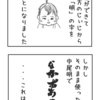 パパ漫画　子供の名前