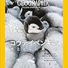 朝日新聞「論壇委員が選ぶ今月の３点」6月