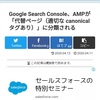 Cocoon、AMPページのCSSを変更する方法