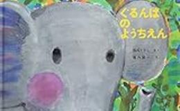 記事を見る