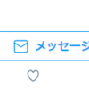 DM送信ボタンをツイートする方法