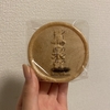 純思いやり