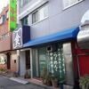 希林＠みどり台　2017年新作「まぜそば」と不思議な「モンゴルラーメン」！