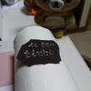 8さいお祝い