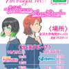 9thカガライブ！〜Welcome, LoveLive!〜 を現地参戦してきました　モリガク編