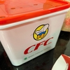 【KFCよりCFC】謎のロゴが興味をそそる！インドネシアでフライドチキンを食べるならCFC(カルフォルニアフライドチキン)へ行こう