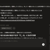 記事、エッセー、コラム等の要約、一番言いたいことは何？