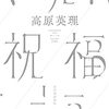 23/11/12～18の読書記録