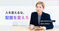 仕事ができないのではない。「評価される場所」が違うだけだった
