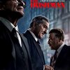 Netflix配信映画「アイリッシュマン」（原題：The Irishman、2019）を見る。