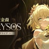 アグライア使った感想