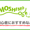 【副業道場】初心者におすすめなＡＳＰの新規無料登録の作業手順『ブログ収益化戦略』