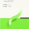 発展する21世紀の成長センター・アジア（アジア産業論第15回）