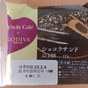 【スイーツ】Uchi Café×GODIVA　ショコラサンド