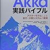 CQRS/ESによって集約の境界定義を見直す