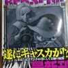 三浦建太郎「ベルセルク」第４０巻