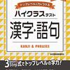 「やられたらやり返せ！」お祖父ちゃんの教え