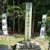 関ヶ原の古戦場…