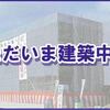 ☆南宮崎駅近く！インターネット無料にオートロック、防犯カメラ完備◎お買物に交通面に大変便利な新築2LDK☆ 宮崎市　恒久2丁目　2LDK　新築　2022年3月中旬完成予定　インターネット無料　オートロック　防犯カメラ　その他設備超充実　お買い物便利　賃貸マンション！！　