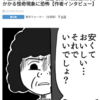 【メディア掲載】ウォーカープラス様にて「肉の煮物」ご紹介頂きました！