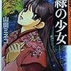 惜しい気持ちが今でも消えない巨編、「最終戦争」シリーズ