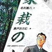 往年の名作 家栽の人 が17日にドラマ放送 Invisible D ーquiet Colorful Place 往年の名作 家栽の人 が17日にドラマ放送 Invisible D ーquiet Colorful Place