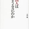 『中国人はなぜうるさいか』　週刊朝日11月25日号「ビジネス成毛塾」掲載