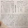 じっくり見ていただきたいスクラップ（8月12日 日曜日　晴れ）第101話