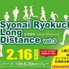 30kmトライアルをおすすめする３つの理由とペース設定方法