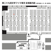【お知らせ】第二十九回文学フリマ東京に参加します。