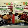 【森永】ダイエットにおすすめの大豆たんぱく入りチョコレート！