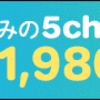 なんでどす、なんでどす