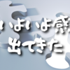 【Day620】いよいよ感出てきた｜冷たい雨降る正午の診察