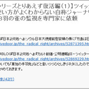 3羽の雀の日記 3羽の雀の日記