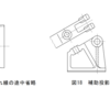 CAD機械製図（３）