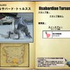 【FF14】暁月フィールドモブNo.0053 「イルサバード･トゥルスス(Ilsabardian Tursus)」