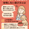 🦌鹿肉ドッグフードのデメリットってあるの？後悔しない選び方とは