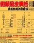 初めての京都南座顔見世　夜の部