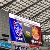 第103回天皇杯　2回戦　vs 福島ユナイテッドFC