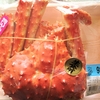地元スーパー・・タラバガニ９８０円！？